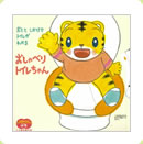 おとと　しかけでトイレがわかる　「おしゃべりトイレちゃん」